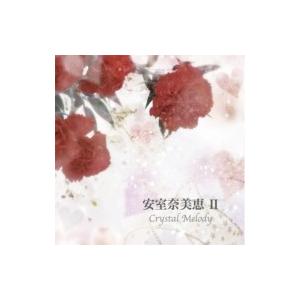 Crystal Melody クリスタルメロディー / 安室奈美恵作品集2 国内盤 〔CD〕