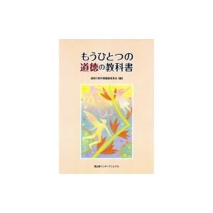 三浦哲郎 歴史 心理 教育の本 の商品一覧 本 雑誌 コミック 通販 Yahoo ショッピング