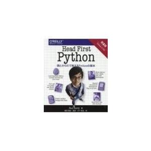Head First Python 第2版 頭とからだで覚えるPythonの基本 / Paul Ba...