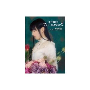 timelesz project -「軌跡」(初回限定盤 DVD+GOODS) オムニバス(コンピレーション) / timelesz project -AUDITION- Special