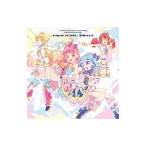 BEST FRIENDS! / ありがと 大丈夫 / Believe it  TVアニメ / データ...