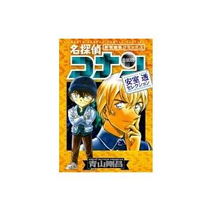 名探偵コナン 安室透セレクション 少年サンデーコミックススペシャル 青山剛昌 アオヤマゴウショウ コ Hmv Books Online Yahoo 店 通販 Yahoo ショッピング
