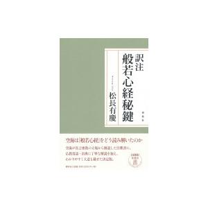般若心経 : 39way-2nd - 通販 - Yahoo!ショッピング