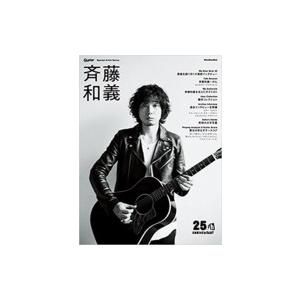 GUITAR MAGAZINE SPECIAL ARTIST SERIES 斉藤和義 （リットーミュージックムック） / 斉藤和義 サイトウカズヨシ  〔ムッ