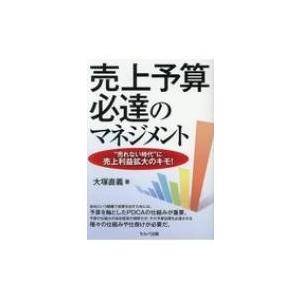 実行予算とは ビジネス