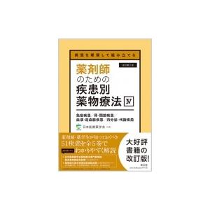 歯科CBT対策 CBT PASS ガイド編 第8版 : 有隣堂ヤフーショッピング店