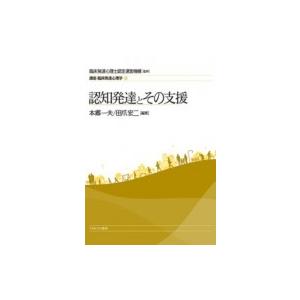 障害児の発達臨床 1 感覚と運動の高次化からみた子ども理解 / 宇佐川浩
