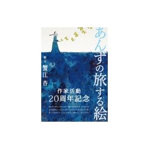Books あんず