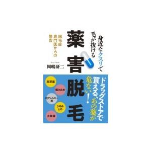 解熱剤とは何か