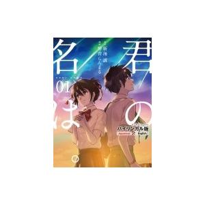 第2話 英語