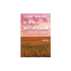 四書五経 名言の商品一覧 通販 Yahoo ショッピング