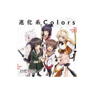 私を喰べたい、ひとでなし / TVアニメ「私を喰べたい、ひとでなし