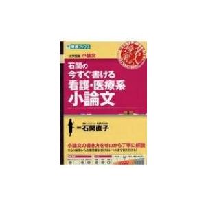 合格のためのマスター問題集 理論化学 - 大学入試 : 紀伊國屋書店Yahoo