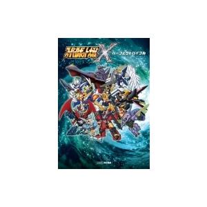 スーパーロボット大戦X パーフェクトバイ...