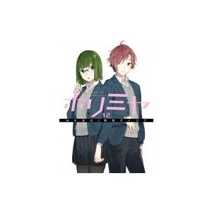 初回50 Offクーポン ホリミヤ 12 電子書籍版 原作 Hero 作画 萩原ダイスケ B Ebookjapan 通販 Yahoo ショッピング