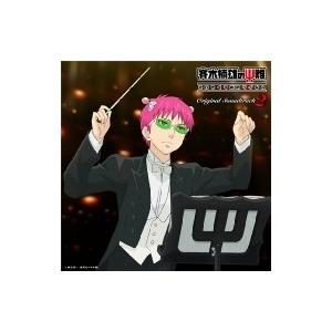 斉木ックラバー Tvアニメ 斉木楠雄のps難 オリジナル サウンドトラック2 国内盤 Cd Hmv Books Online Yahoo 店 通販 Yahoo ショッピング