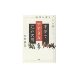 新・人間革命 第12巻 聖教ワイド文庫 / 池田大作 イケダダイサク