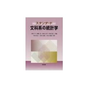 初版 サムエルソン経済学 / ポール・アンソニー・サムエルソン 〔本