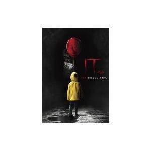 IT／イット “それ”が見えたら、終わり。＜＜WTB＞＞  〔DVD〕