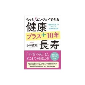 テロメア 不老不死