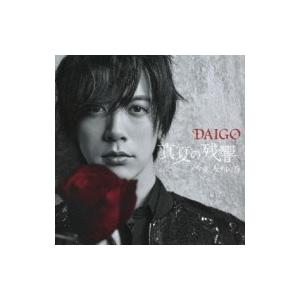 DAIGO / 真夏の残響  /  今夜、ノスタルジアで 【初回限定盤A】(+DVD)  〔CD M...