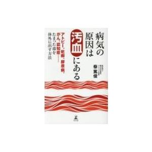 獣医繁殖学 第5版/獣医繁殖学教育協議会 : Honya Club.com Yahoo!店