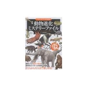 もしもの図鑑の商品一覧 通販 Yahoo ショッピング