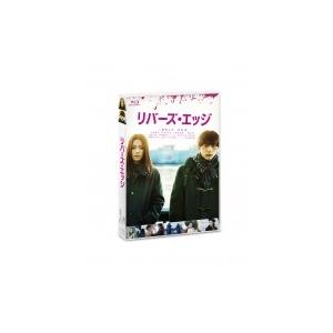 リバーズ・エッジ Blu-ray 通常盤  〔BLU-RAY DISC〕