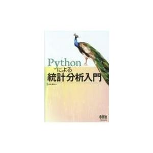 Pythonによる統計分析入門 / 山内長承  〔本〕