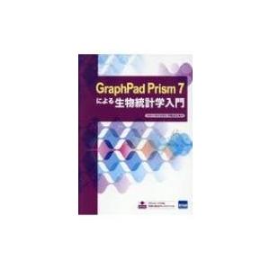 GraphPad Prism 7による生物統計学入門 / 平松正行  〔本〕