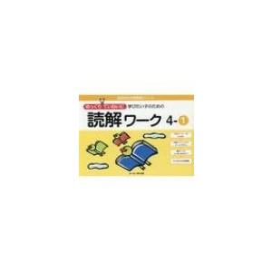 日能研 小6 中学受験用 2023年度版 本科教室/栄冠への道 国語/算数