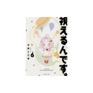 漫画最新刊発売日 レディースコミック全般 の商品一覧 レディース コミック アニメ 本 雑誌 コミック 通販 Yahoo ショッピング