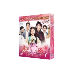 麗＜レイ＞〜花萌ゆる8人の皇子たち〜 BOX1 ＜コンプリート・シンプル 