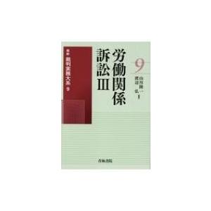 不当労働行為 わかりやすく