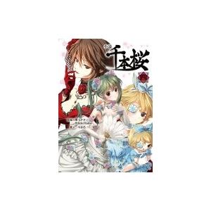ボカロ小説角川ビーンズ文庫 日本文学書籍 の商品一覧 文芸 本 雑誌 コミック 通販 Yahoo ショッピング