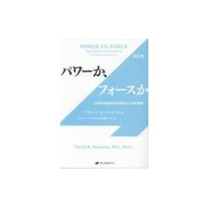 波動使いの書 本編・資料編 あなたも波動使いになれる / 江口達也 〔本