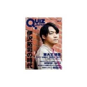 QUIZ JAPAN 古今東西のクイズを網羅するクイズカルチャーブック Vol.9 / セブンデイズ...