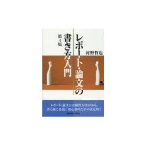 レポート 参考文献 書き方 ワード