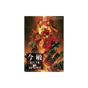 今敏絵コンテ集PERFECT BLUE《軽装版》/今敏 : Honya Club