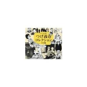 新品 / つげ義春コレクション 全9冊セット : 漫画全巻ドットコム Yahoo