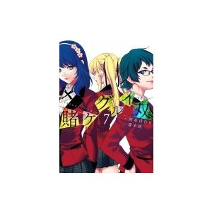 賭ケグルイ双 7 ガンガンコミックスjoker 斎木桂 コミック Hmv Books Online Yahoo 店 通販 Yahoo ショッピング