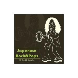 オムニバス(コンピレーション) / これがハイレゾCDだ! 邦楽で聴き比べる体験サンプラー  〔Hi...