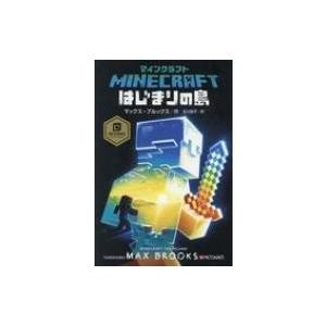 （美品）マインクラフトシリーズ 竹書房11冊 Amazon.co.jp: マインクラフトシリーズ 全14冊セット (竹書房