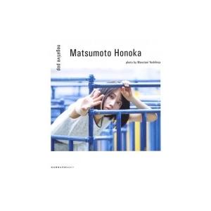 松本穂香 1st PHOTO BOOK 「negative pop」 / 松本穂香  〔本〕