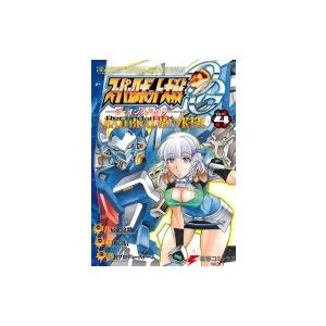 スーパーロボット大戦og ジ インスペクター Record Of Atx Bad Beat Bunker Vol 4 八房龍之助 寺田貴信 Bk Bookfanプレミアム 通販 Yahoo ショッピング