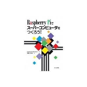 Raspberry Piでスーパーコンピュータをつくろう! / Carlos R.Morrison ...