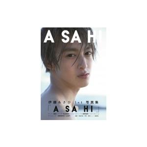 伊藤あさひ1st写真集「ASAHI」 東京ニュースMOOK / 伊藤あさひ  〔ムック〕