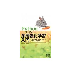 Pythonによる深層強化学習入門 ChainerとOpenAI Gymではじめる強化学習 / 牧野...