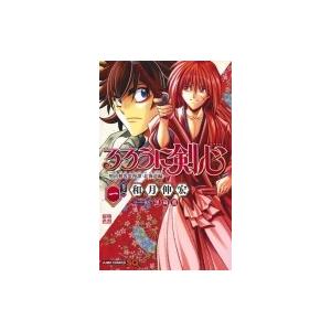 るろうに剣心 -明治剣客浪漫譚・北海道編- 1 ジャンプコミックス / 和月伸宏 ワツキノブヒロ  ...