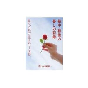 令和7年度版 工事歩掛要覧(建築・設備編) / 経済調査会積算研究会 〔本